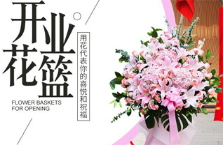 福建福州连江县苔菉镇花篮配送